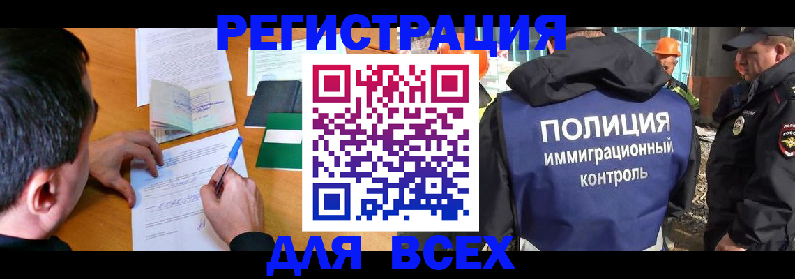 прописка для военкомата в Сибае